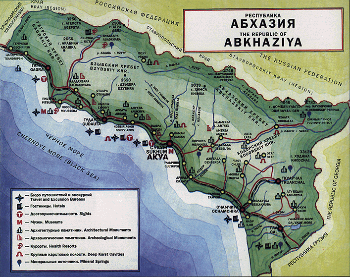 Дорожная сеть Абхазии 