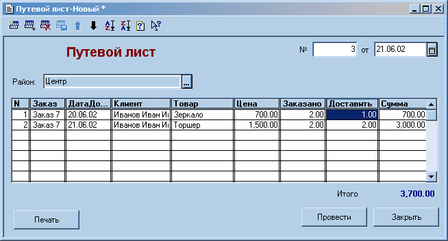  Новая транспортная накладная с 01.01.2022 года