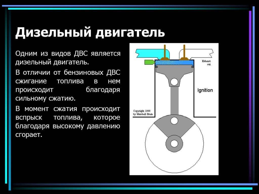 Особенности дизелей