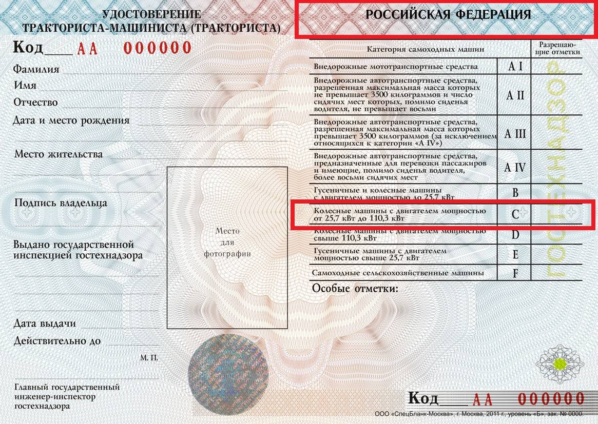 Водительские права для работы на погрузчике  
