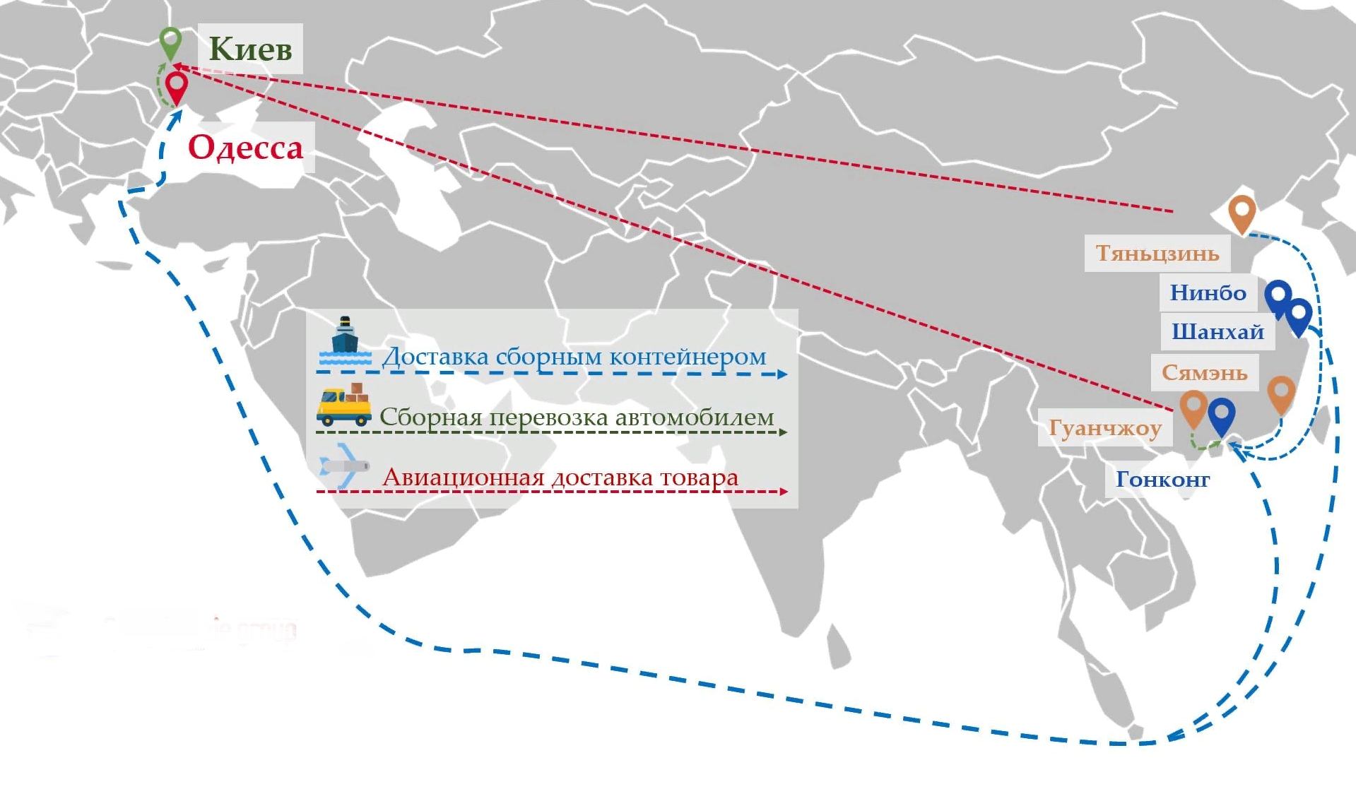 Доставка из китая в екатеринбург. Путь поставки товаров из Китая в Россию. Маршруты поставок из Китая. Маршруты контейнерных перевозок из Китая. Маршрут морских перевозок из Китая.